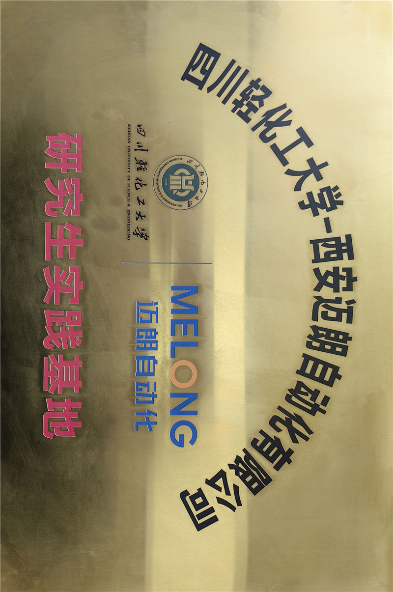 校企合作