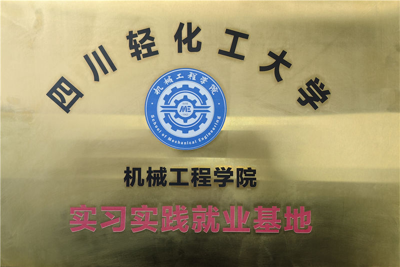 校企合作